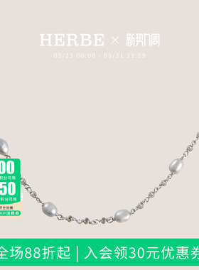 [七夕礼物]HERBE合璧留光巴洛克珍珠项链叠戴链毛衣链百搭通勤女
