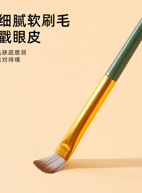 眼影刷套装刀锋刷眼线刷眉铺色刷