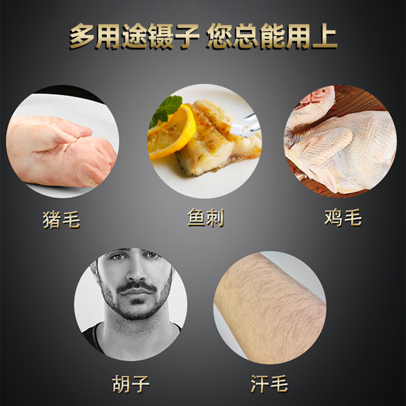 不锈钢猪毛夹子拔毛器鱼刺钳夹鸭毛鸡毛神器胡子拔毛厨房去毛镊子,淘宝优惠券,粉丝福利购,淘宝优惠卷