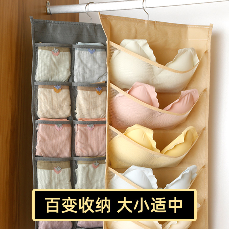 袜子收纳神器宿舍衣柜内衣内裤挂袋悬挂式网兜床头床边整理置物袋,淘宝优惠券,粉丝福利购,淘宝优惠卷