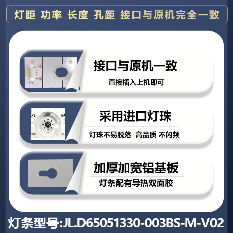 适用海信HZ65A52 HZ65A67E HZ65A66E 65V1F-R 65G3G 65E3G灯条 - 图0