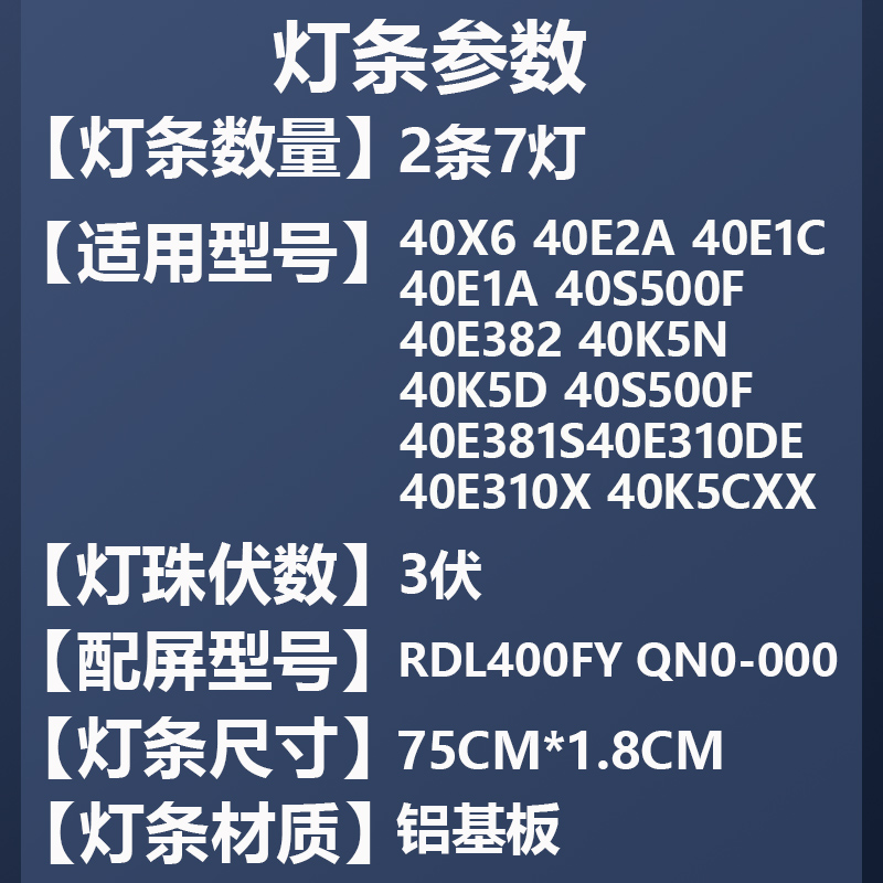 适用创维40X6 40E2A 40E1C 40E1A 40S500F 40E382W 40K5N电视灯条 - 图1