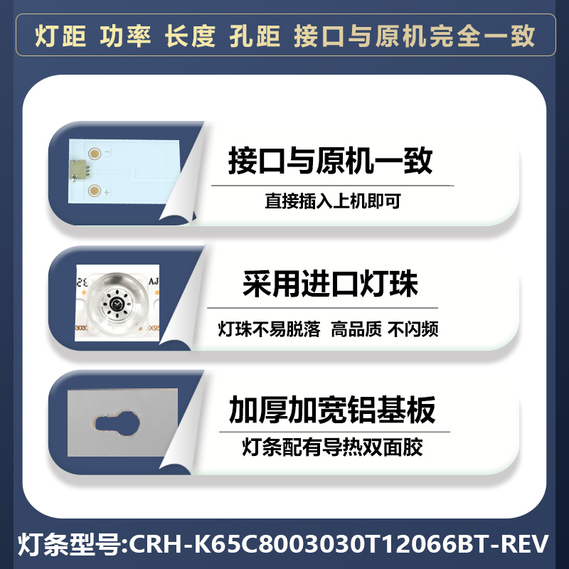 全新适用海尔LS65K610G 65CE1850D2欧宝丽65H80U美乐65M2U灯条 - 图0