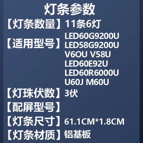 全新原装康佳LED60R6000U LED60G9200U LED58G9200U LED58S1灯条 - 图1