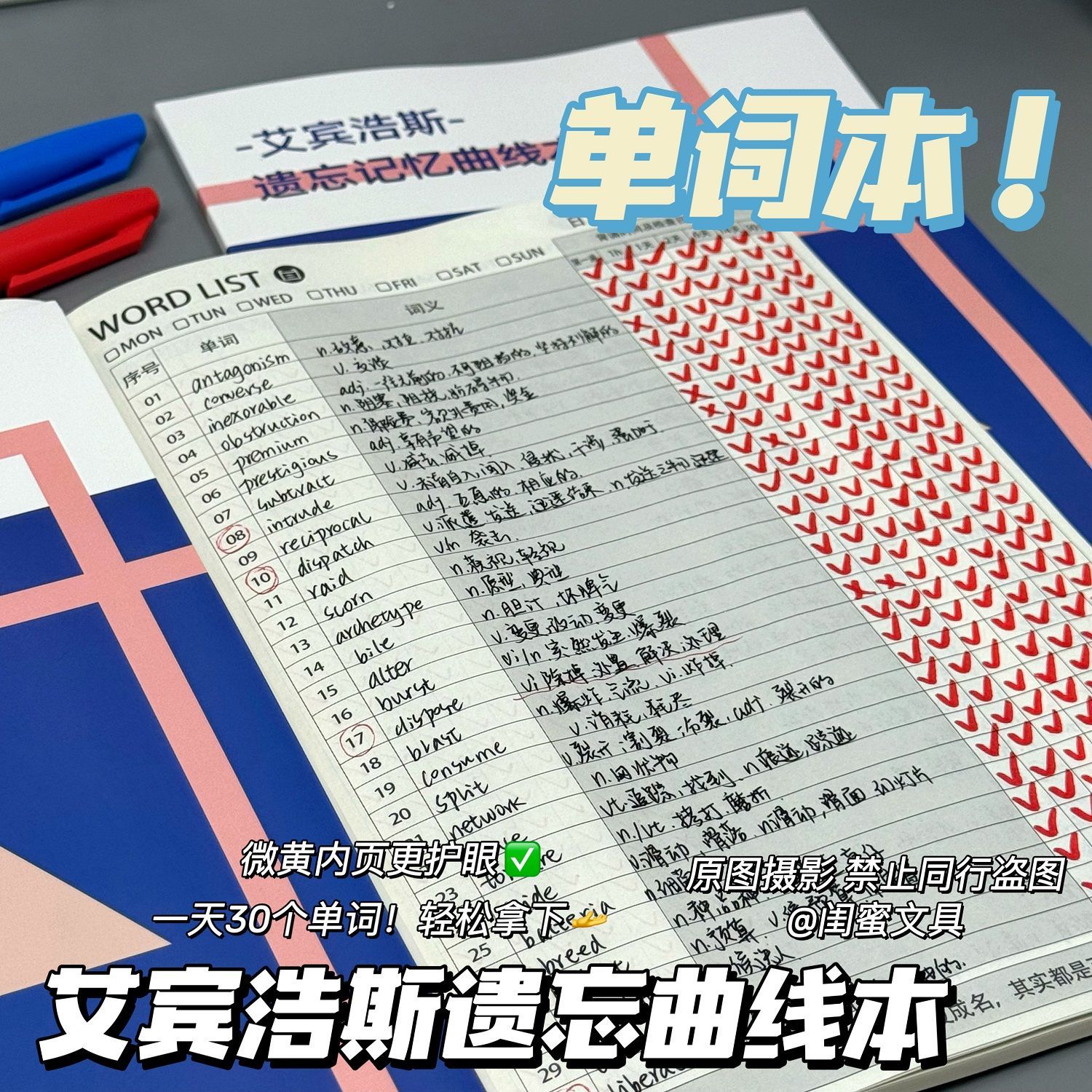 英语单词本默写记忆本初中生小学生艾宾浩斯速记背单词记背神器每日一练三年级笔记本听写纸遗忘曲线背诵积累 - 图0