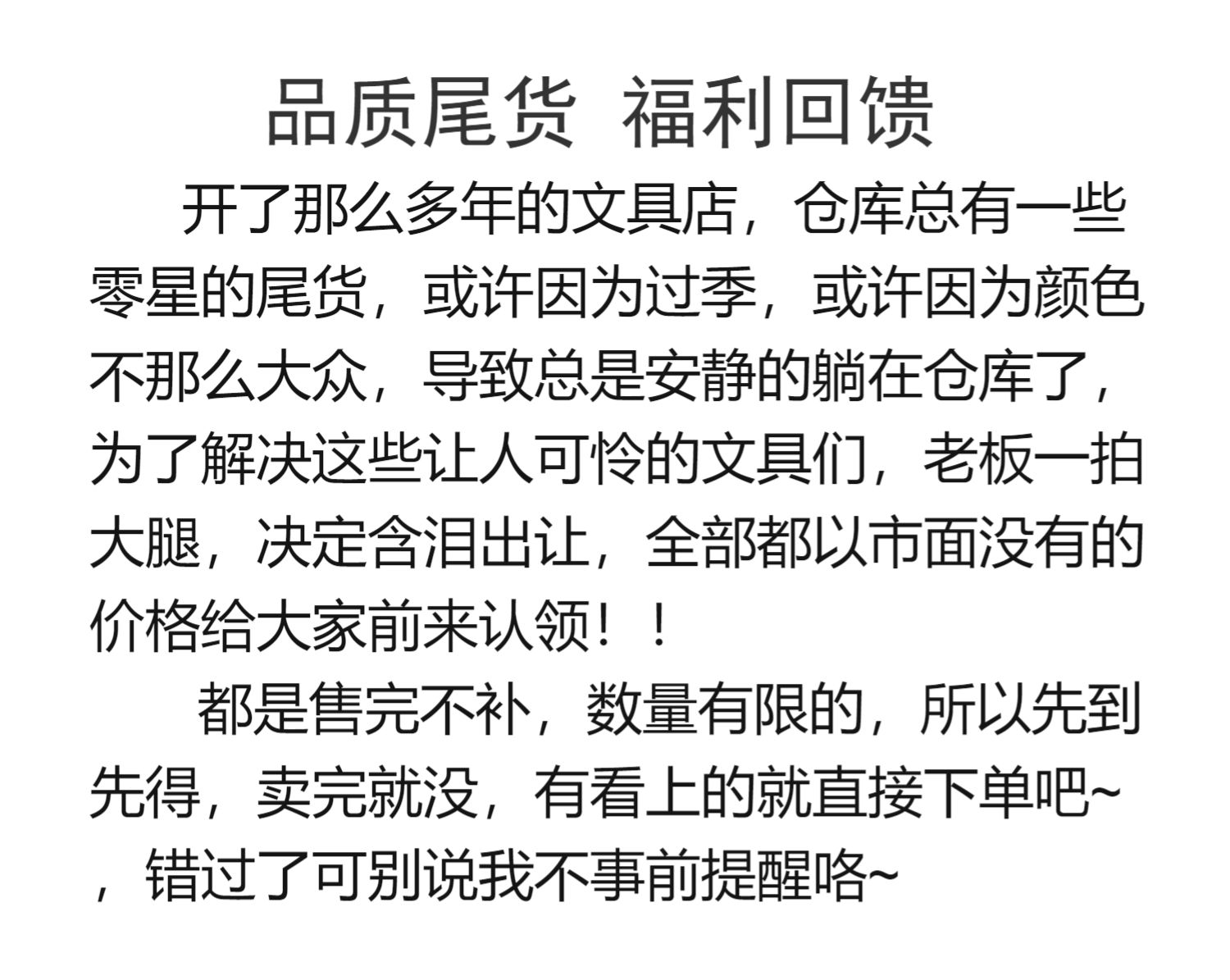 【成本价清仓】全新商品店内往期文具单一选项成本清仓不定时更新可收藏链接哦非质量问题不退不换-图2