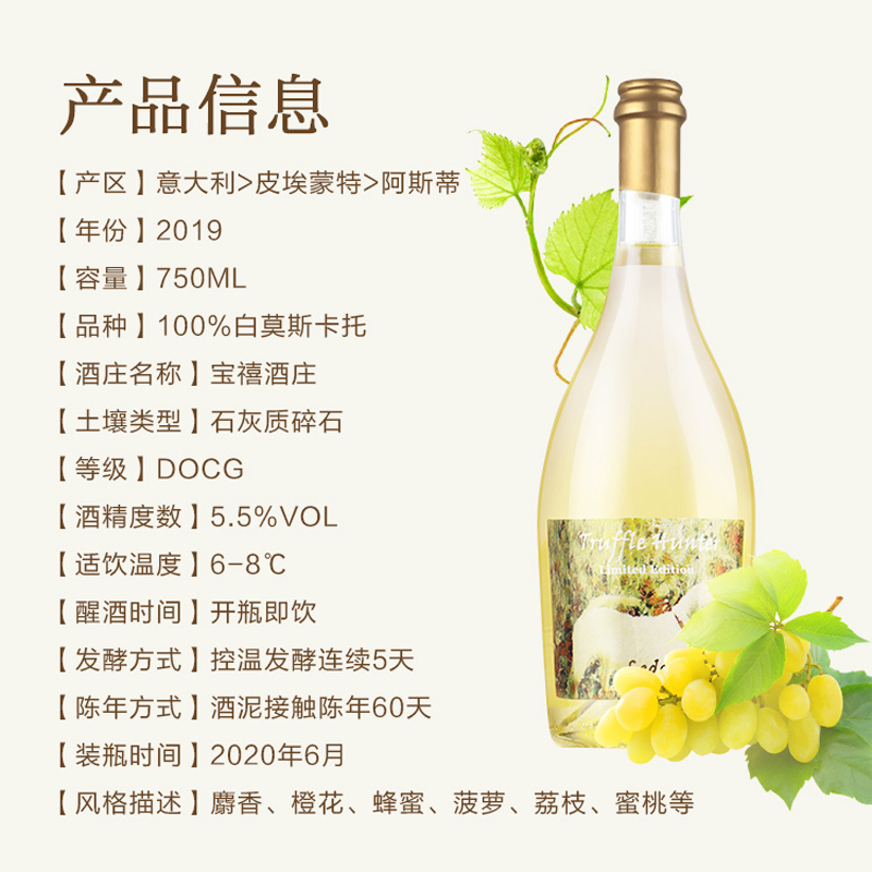 【吉尔伯特金奖】意大利香槟莫斯卡托起泡酒阿斯蒂气泡甜白葡萄酒_酒类