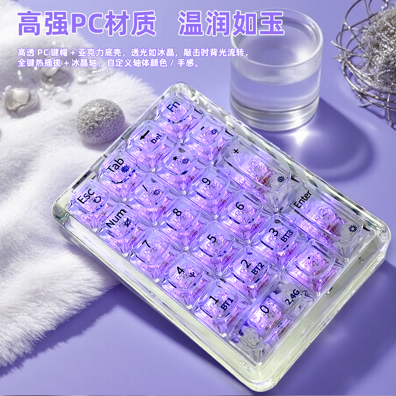 ColorReco F21透明三模机械数字小键盘有线外接蓝牙无线财务办公 - 图1