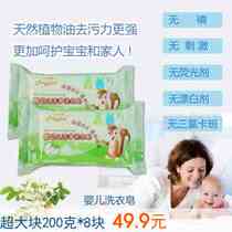 Small Marjack Infant Clean Laundry Soap Baby Soap Baby Soap Diaper Sheet Soap BB Soap Underwear 200g8 Block
