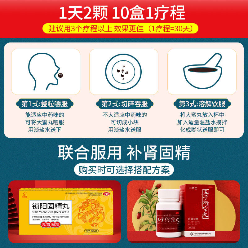 恒玉佳锁阳固精丸补精强肾阳痿早泄 恒玉佳医药男科用药