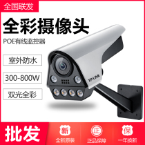 TPLINK Internet Camera Cable POE outdoor monitoring 300 400 500 500 8 million 4K Full-Carnivals DC Gun Machine