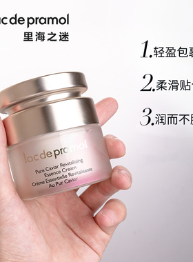 里海之谜臻萃鱼子涣活精华霜50g