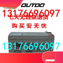 DS-19A08-BN Internet alarm host storage battery infrared otto OT7-12V7AH