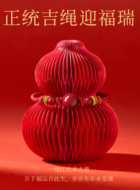 【普陀山祝福】好运朱砂护身红绳