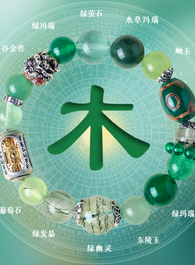 五行补缺平衡水晶男女手串