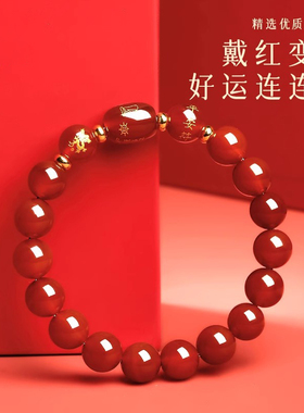 龙年生肖护身符玛瑙手串