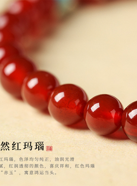 好运红玛瑙米黄玉招财手串