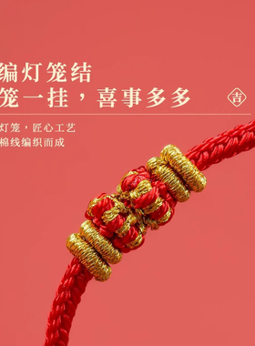 【太岁护身符】本命年红绳