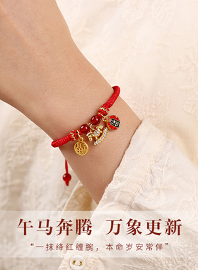 【普陀山祝福】好运小马招财红绳