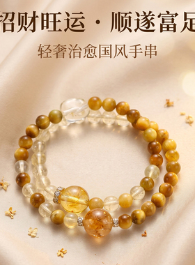 【普陀山祝福】黄水晶招财手串