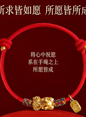 【普陀山祝福】本命年转运红绳