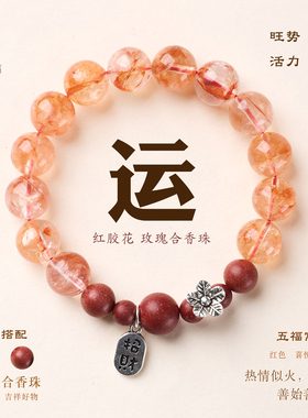 【普陀山祝福】好运水晶手串