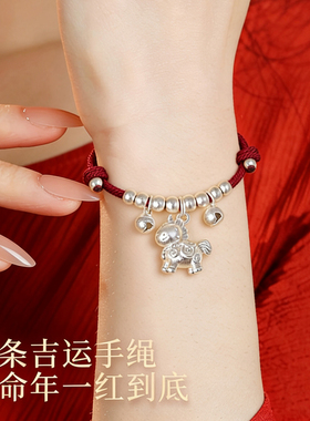 【普陀山祝福】招财小马好运红绳