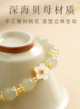 【普陀山祝福】和田玉招桃花手链