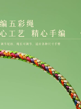 端午节五彩绳好运平安手绳