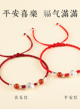 999银龙本命年好运红绳