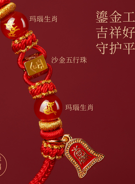 【普陀山祝福】本命太岁护身红绳