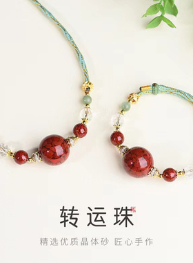 原矿晶体朱砂项链新中式