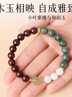 【普陀山祝福】小叶紫檀玉石手串