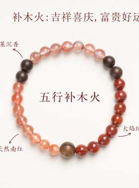 【普陀山祝福】南红玛瑙沉香手串