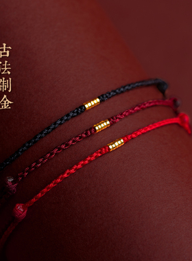 【五福好运】本命年红绳手链