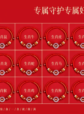 【普陀山】本命年太岁护身红绳