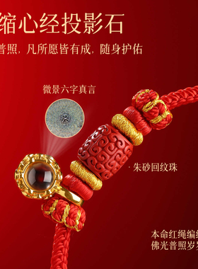 【普陀山祝福】好运护身符红绳