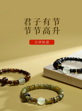 上岸竹节绿檀木男女手串