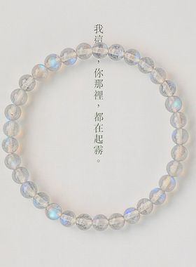 保真正品转运水晶手链月光石手串