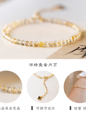 天然金发晶招财暴富手链