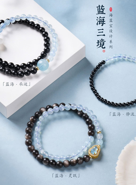 【普陀山祝福】海蓝宝水晶手串