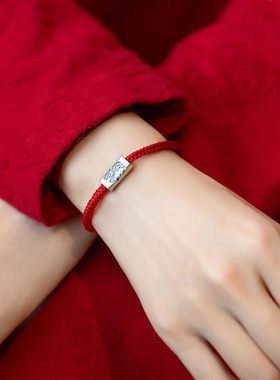 生肖银牌本命年编织情侣红绳