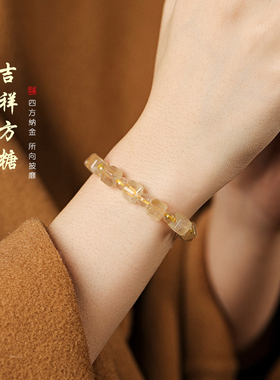 招财暴富黄水晶方糖设计转运手串