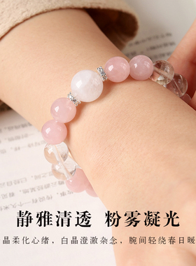 【普陀山祝福】粉水晶好运手串