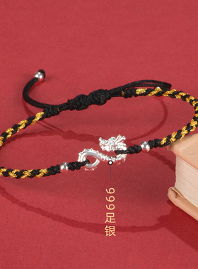 999足银龙转运情侣红绳