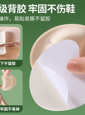 夏季凉鞋专用前掌垫防滑超软