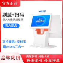 Cash collection machine all-in-one dual screen touch cashing machine Alipay WeChat sweep code payment brushed face equipment Member system Retail through Ruyi Catering Supermarket Weighing Convenience Store to collect money machine D2