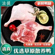 North Inner Mongolia Fresh duck legs frozen commercial raw fresh duck meat duck side leg raw duck stock white strip duck 4 catty clear real food