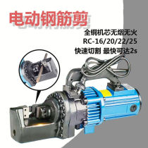 Electric steel bar cutting machine small portable portable hydraulic steel bar cut cutting pliers cutting pliers electric steel