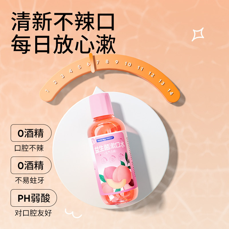  袋鼠医生母婴漱口水